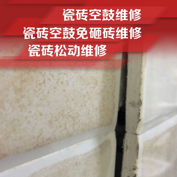 左云瓷砖空鼓维修公司分享瓷砖胶薄贴法的具体操作步骤